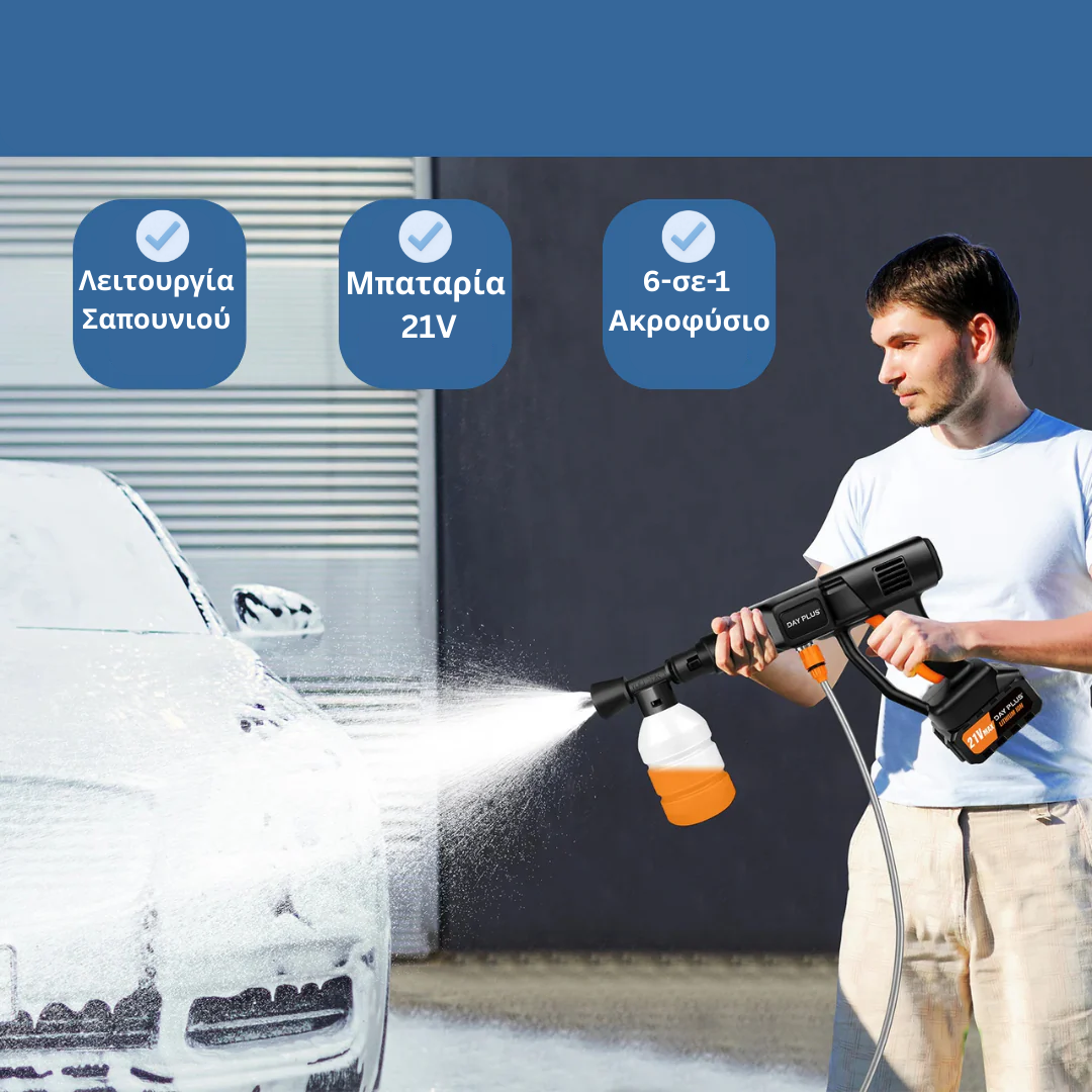 Φορητό Πλυστικό Υψηλής Πίεσης