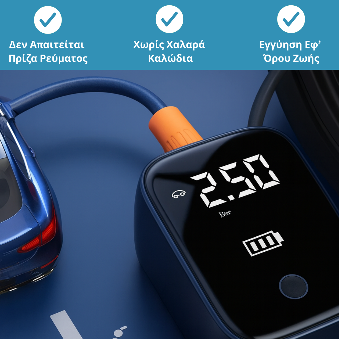 Ασύρματο Φουσκωτήρι Ελαστικών