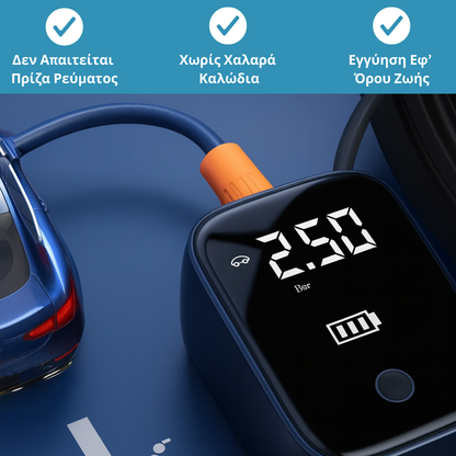 Ασύρματο Φουσκωτήρι Ελαστικών