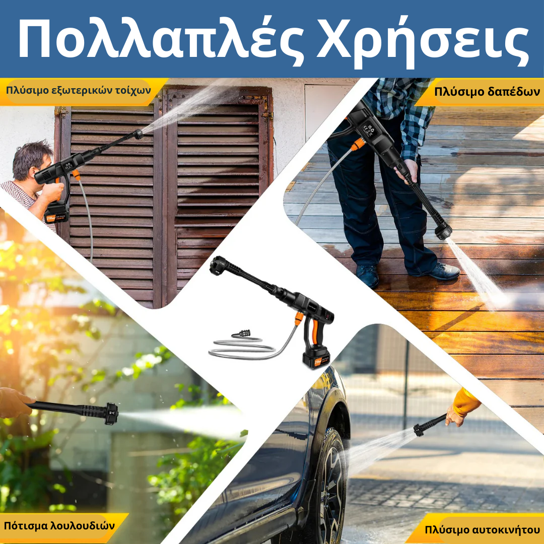 Φορητό Πλυστικό Υψηλής Πίεσης