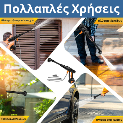 Φορητό Πλυστικό Υψηλής Πίεσης