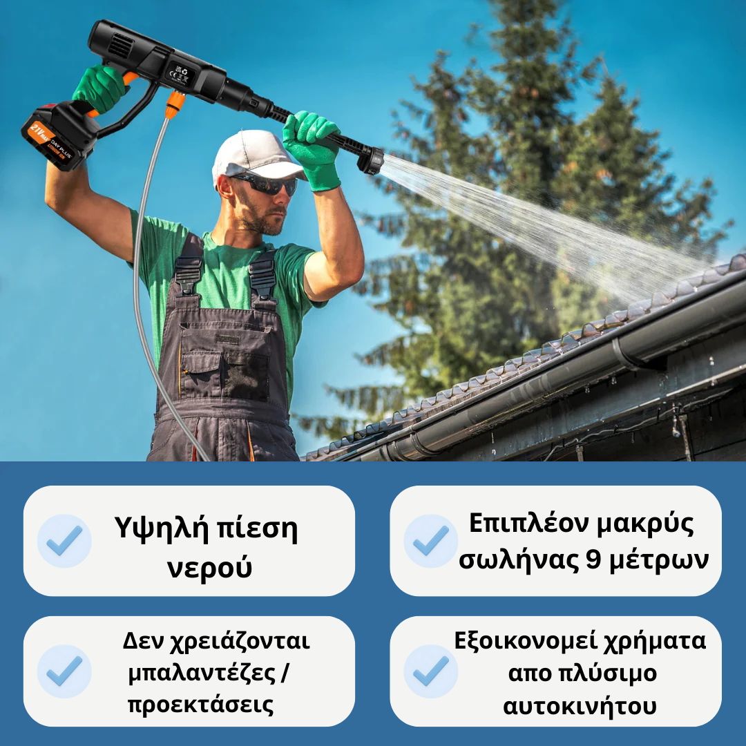 Φορητό Πλυστικό Υψηλής Πίεσης