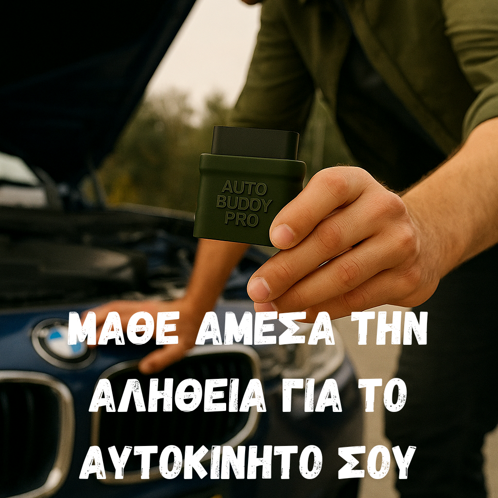 Auto Buddy Pro - Έξυπνο Διαγνωστικό Εργαλείο