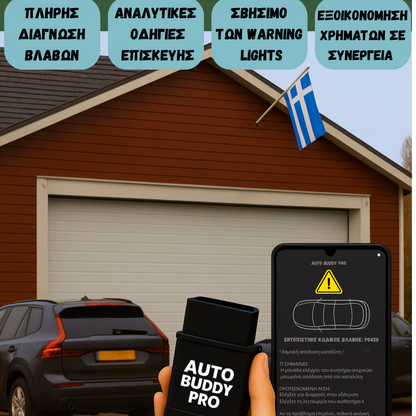 Auto Buddy Pro - Έξυπνο Διαγνωστικό Εργαλείο