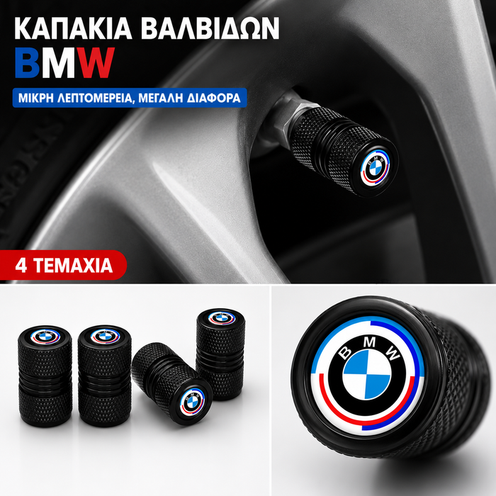 Καπάκια Βαλβίδων BMW (Σετ 4 Τεμαχίων)