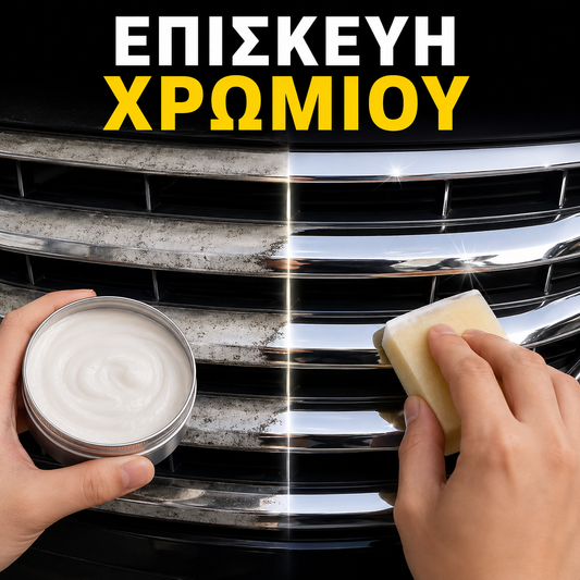 Πάστα Αποκατάστασης Χρωμίου