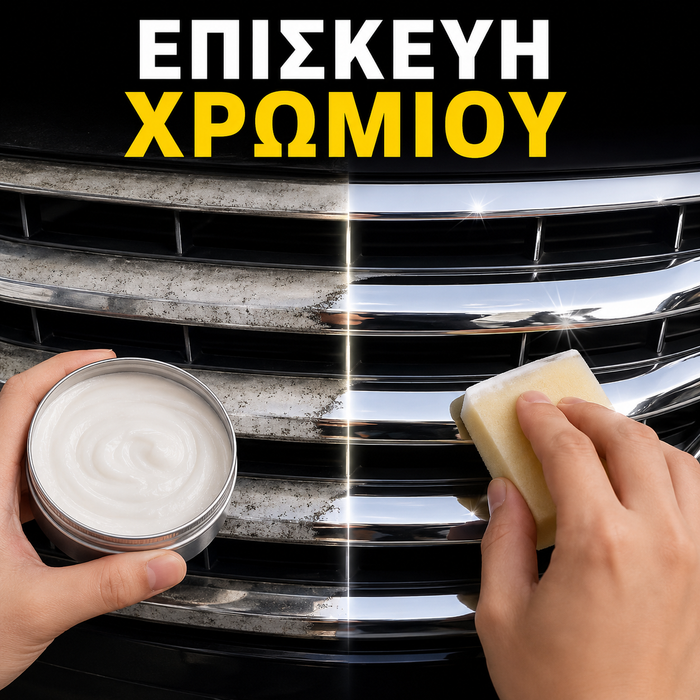 Πάστα Αποκατάστασης Χρωμίου