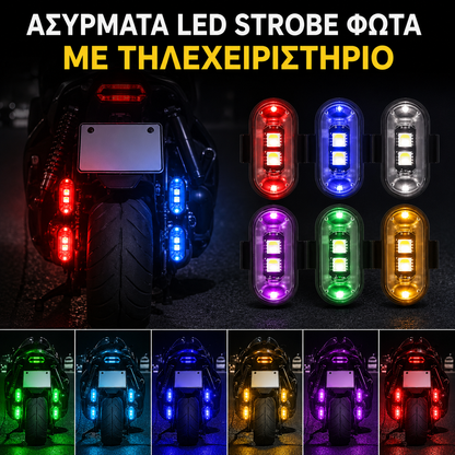 Ασύρματα LED Strobe Φώτα με Τηλεχειριστήριο