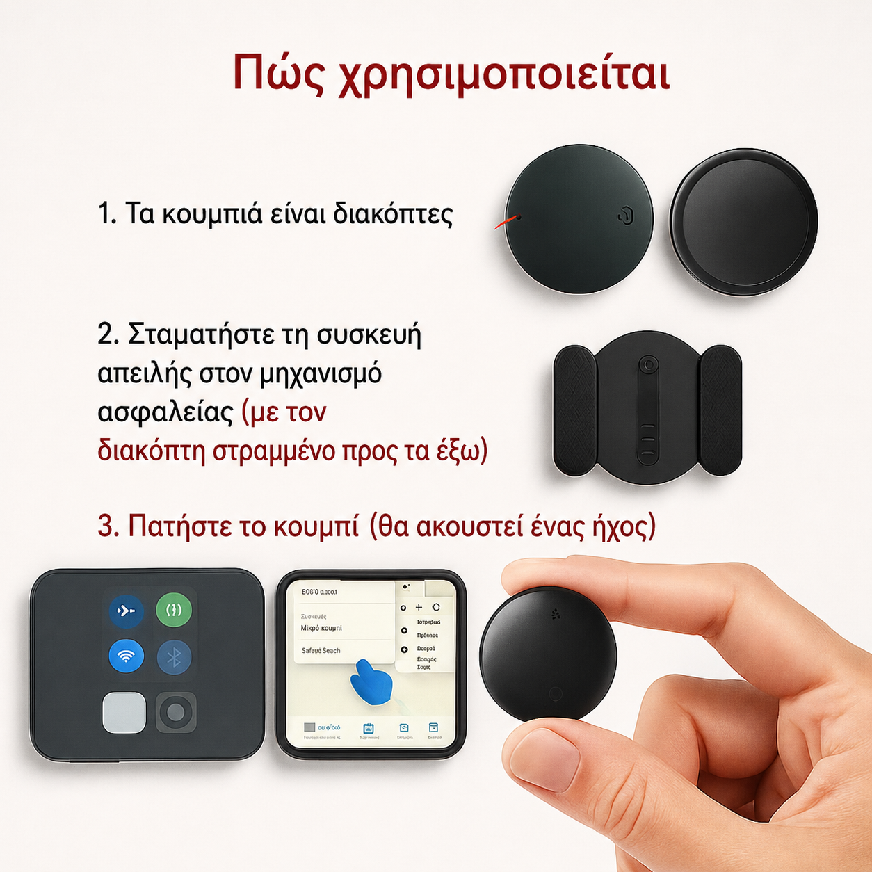 AutoBuddy – Ετικέτα GPS για Πολύτιμα Αντικείμενα | Παρακολούθησε Εύκολα τα Πάντα