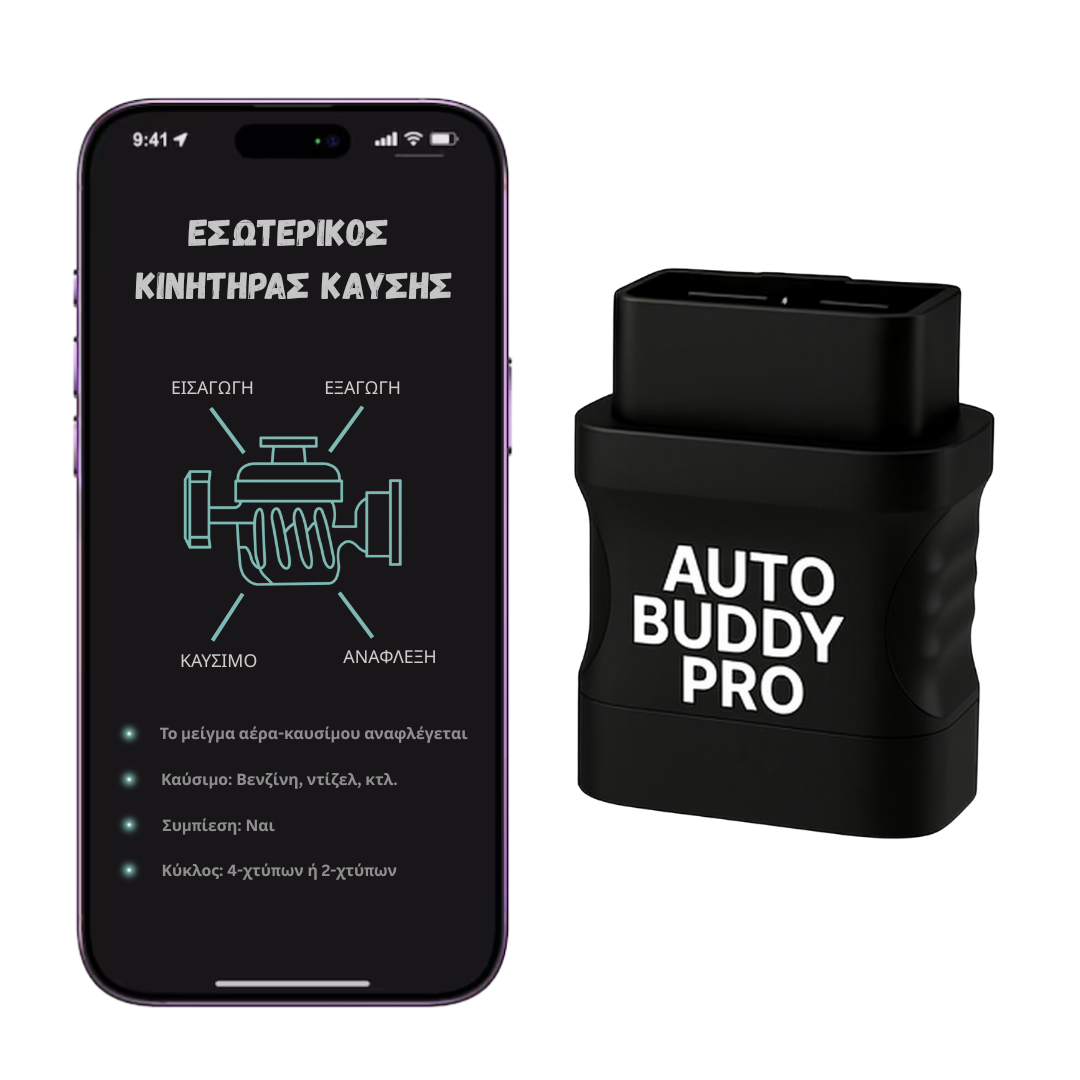 Auto Buddy Pro - Έξυπνο Διαγνωστικό Εργαλείο