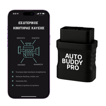 Auto Buddy Pro - Έξυπνο Διαγνωστικό Εργαλείο