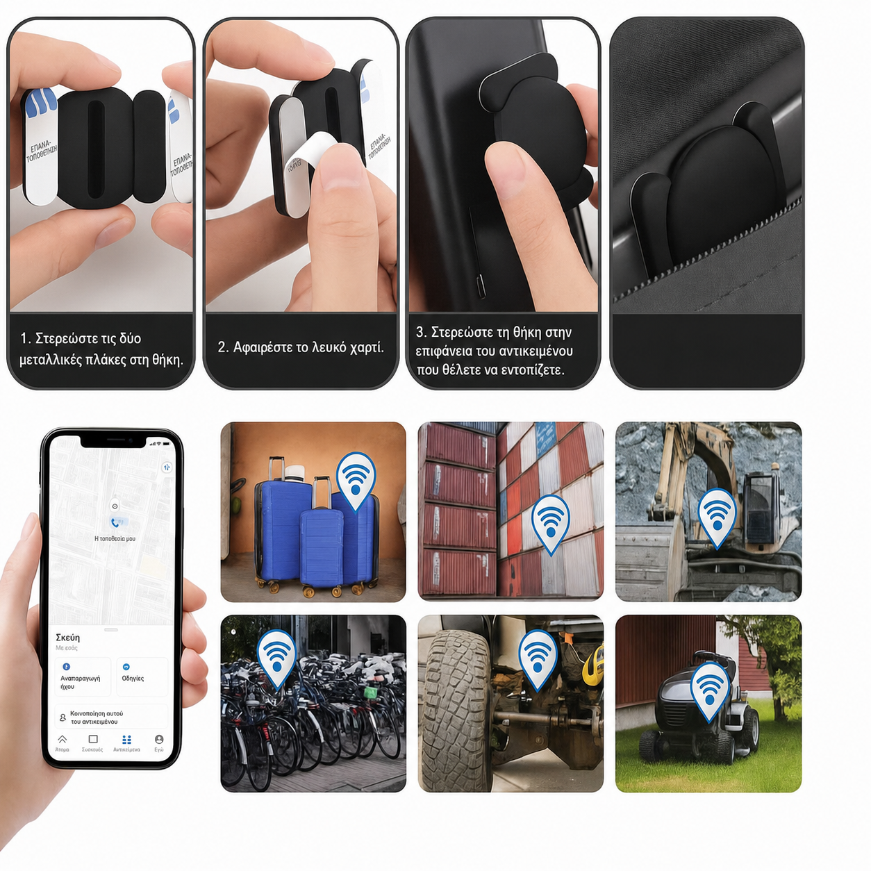 AutoBuddy – Ετικέτα GPS για Πολύτιμα Αντικείμενα | Παρακολούθησε Εύκολα τα Πάντα