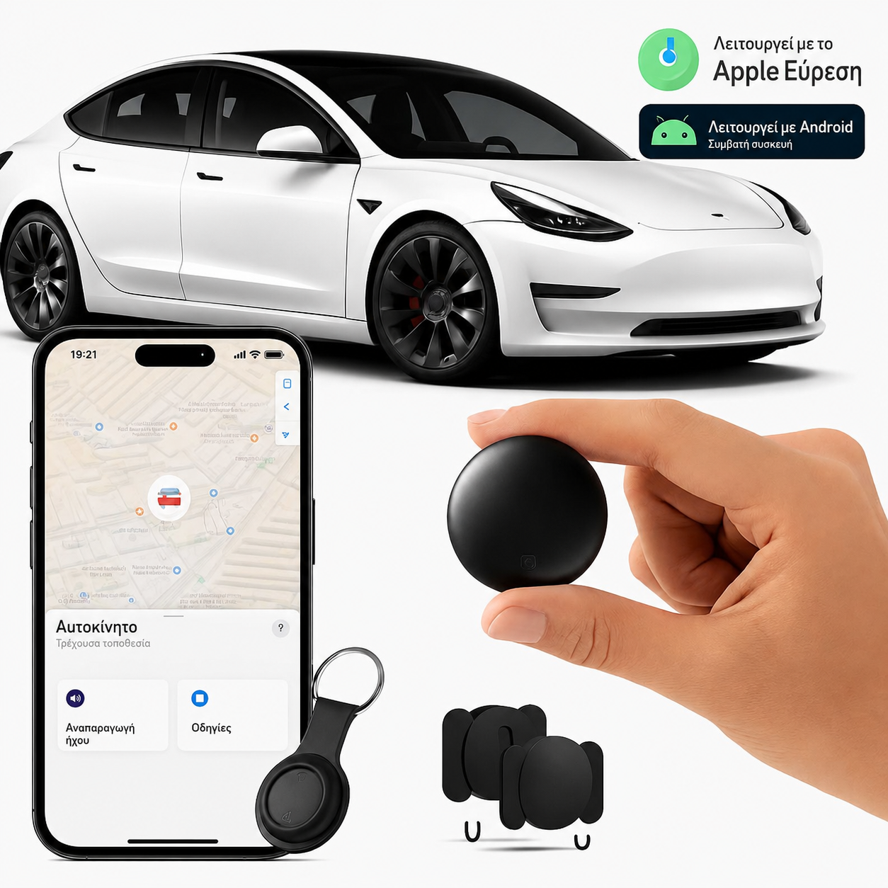 AutoBuddy – Ετικέτα GPS για Πολύτιμα Αντικείμενα | Παρακολούθησε Εύκολα τα Πάντα